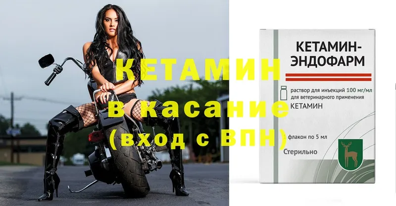 Кетамин ketamine  ссылка на мегу как зайти  Чита 