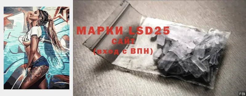 LSD-25 экстази кислота  Чита 