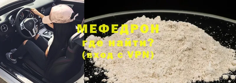 Мефедрон VHQ  Чита 