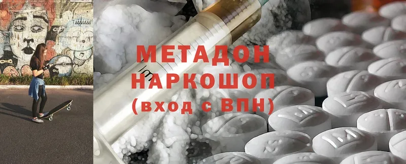 МЕТАДОН methadone  Чита 